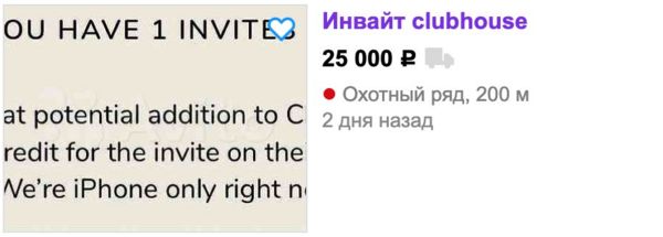 Clubhouse: что это такое, зачем он нужен и почему о нем все говорят