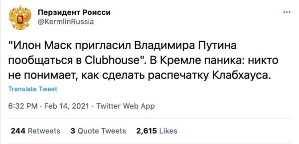Clubhouse: что это такое, зачем он нужен и почему о нем все говорят