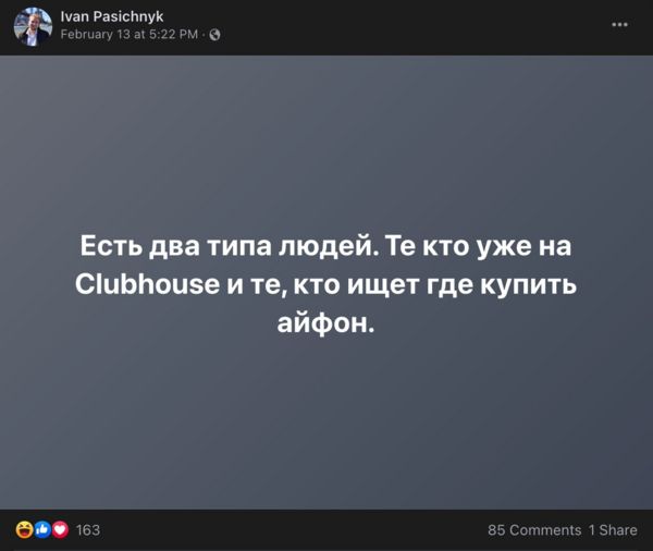 Clubhouse: что это такое, зачем он нужен и почему о нем все говорят