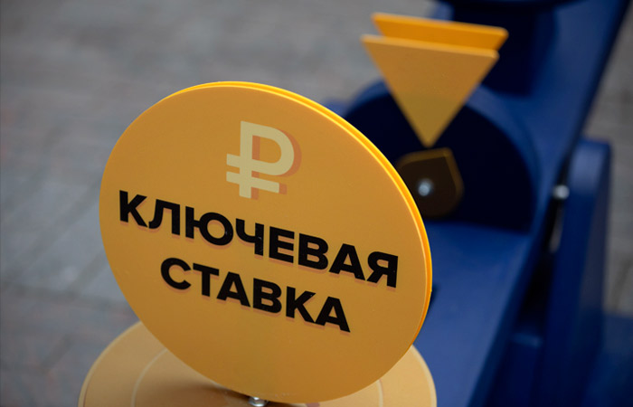 Банк России повысил ключевую ставку до 4,5% годовых