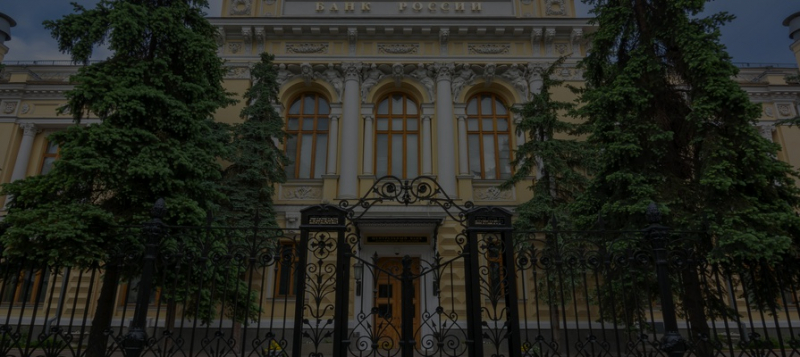 Центробанк свернет часть ковидных послаблений для бизнеса