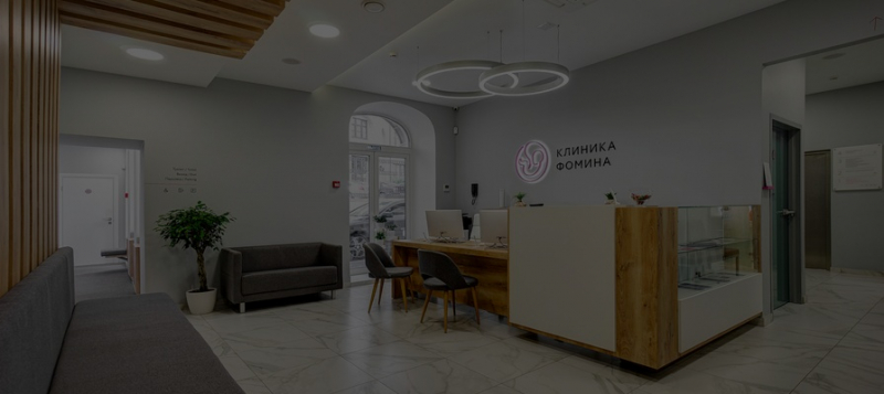 Фонд «ТилТех Капитал» основателя сети «Вкусвилл» Андрея Кривенко инвестировал в «Клинику Фомина»