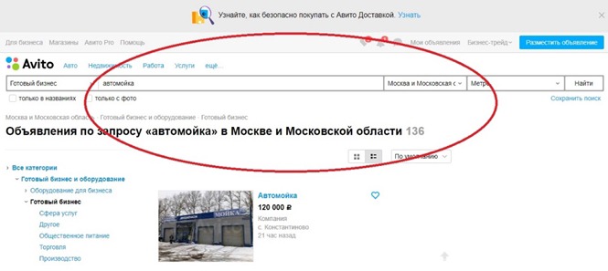 Хочу продать свой бизнес: с чего начать продажу готового бизнеса