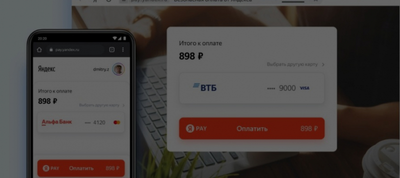 «Яндекс» запустил сервис для безналичной оплаты Yandex Pay