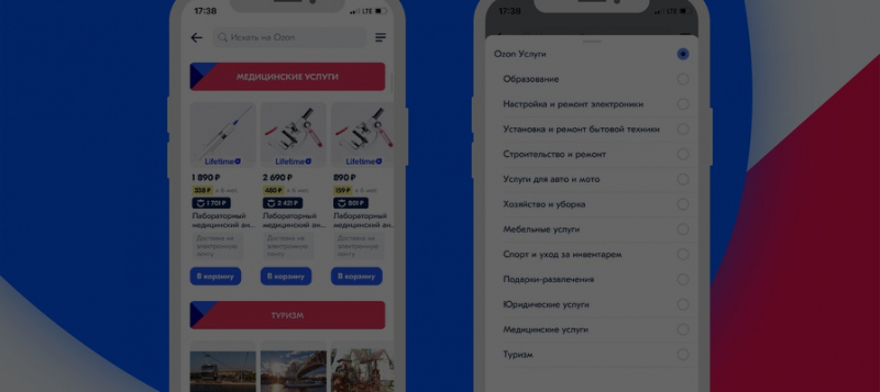 На Ozon заработал маркетплейс услуг 