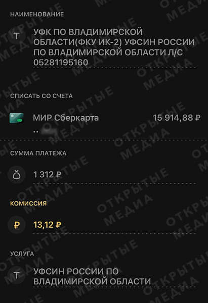 Навальный находится в ИК-2. Он получил перевод на свой расчётный счёт в колонии в Покрове