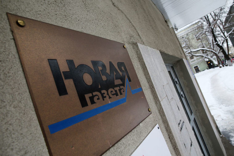 “Новая газета” сообщила о химической атаке на здание редакции
