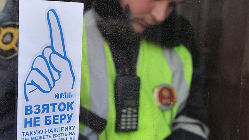 Полицейские оказались лидерами по количеству мелких взяток в России