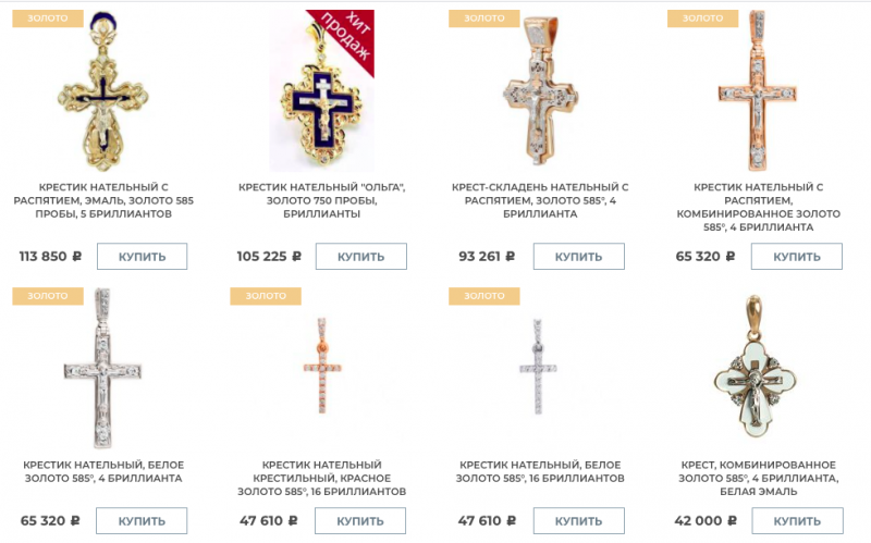 Правительство выведет из-под &laquo;антиотмывочных&raquo; норм пять компаний РПЦ, продающих изделия из драгметаллов