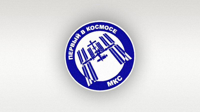 &laquo;Роскосмос&raquo; зарегистрирует товарный знак с изображением МКС для унитазов и батутов