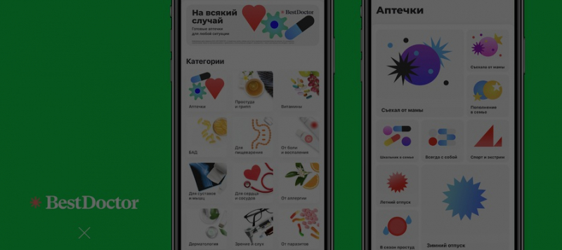 &laquo;Съехал от мамы&raquo; или &laquo;Спорт и экстрим&raquo;: Delivery Club и BestDoctor собрали аптечки для разных жизненных ситуаций 