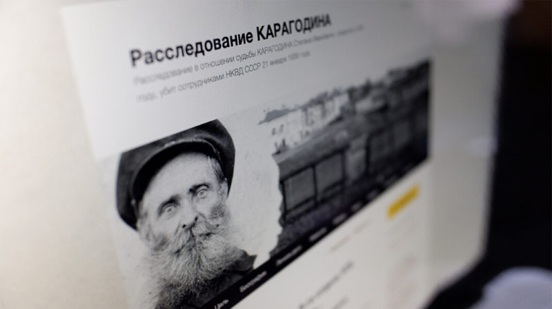 Сын сотрудника НКВД подал заявление в полицию на правнука репрессированного