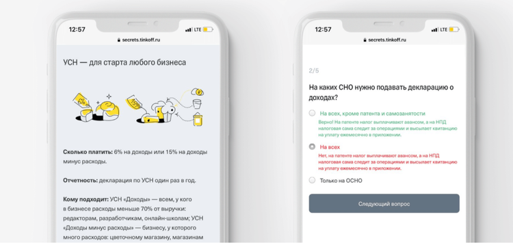 «Тинькофф Бизнес» предложил онлайн-учебник для начинающих предпринимателей