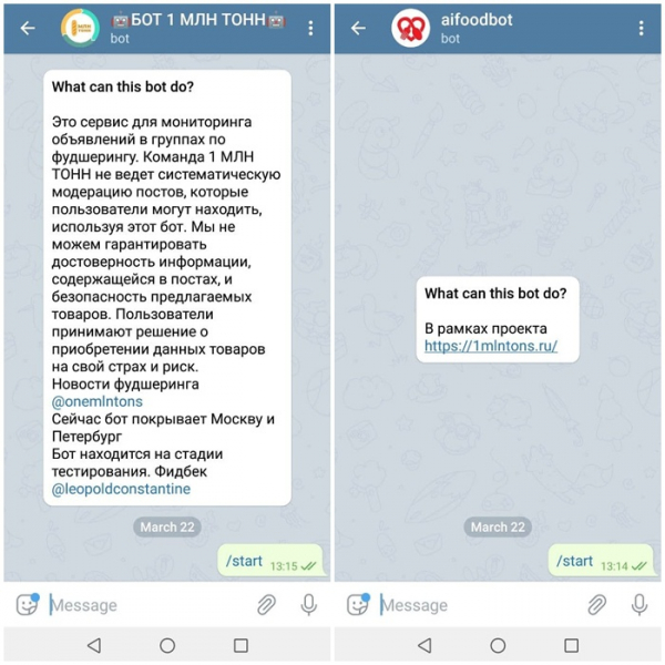Участники «Цифрового прорыва» разработали чат-боты для поиска еды
