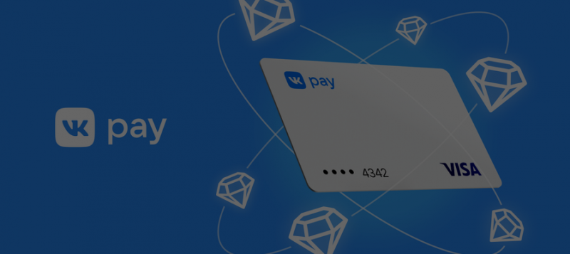 В VK Pay появилась виртуальная карта Visa и новая бонусная программа 