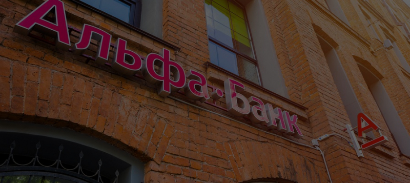 Альфа-банку грозит иск от ФАС из-за клипа Моргенштерна – РБК