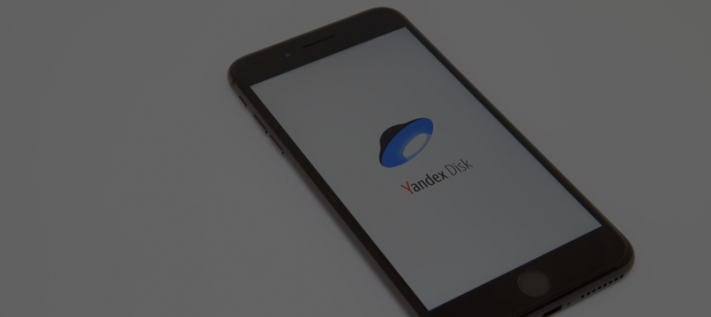 Банковская тайна в облаке: Yandex.Cloud получил подтверждения требованиям безопасности ЦБ 