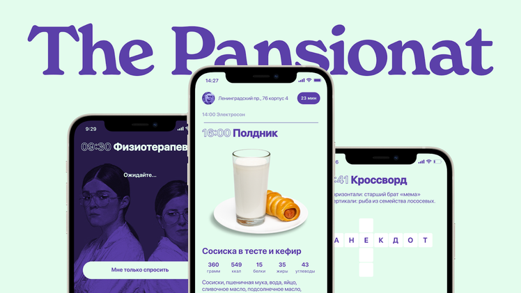 Еда из воздуха, виртуальный пансионат, лекарства мечты: бизнес предложил первоапрельские проекты