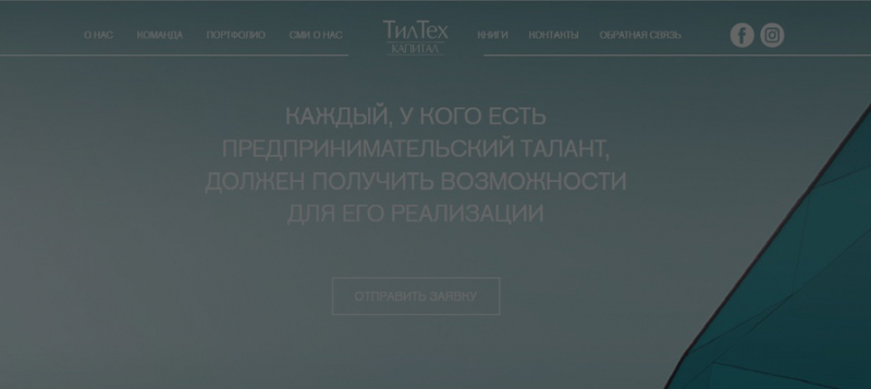 Фонд &laquo;ТилТех Капитал&raquo; инвестирует в компании потребрынка 1 млрд рублей 