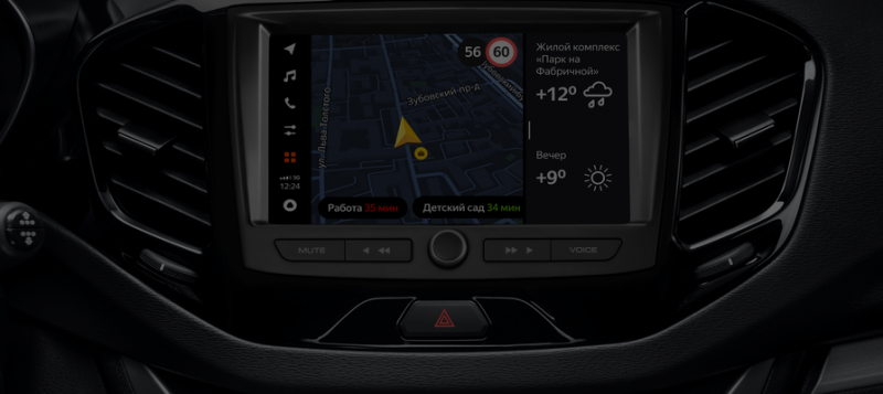 &laquo;Яндекс.Авто&raquo; теперь в Lada: компания интегрировала свою платформу в отечественные автомобили 