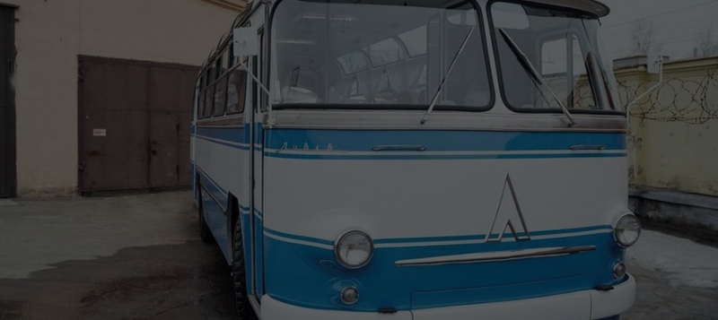 К 60-летию первого полёта в космос: автобус Юрия Гагарина застраховали