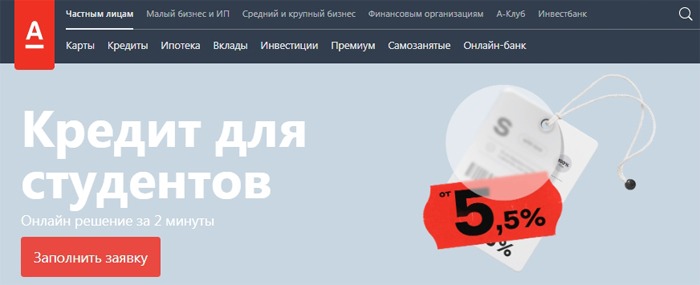 Кредит на образование: какие образовательные кредиты есть в России