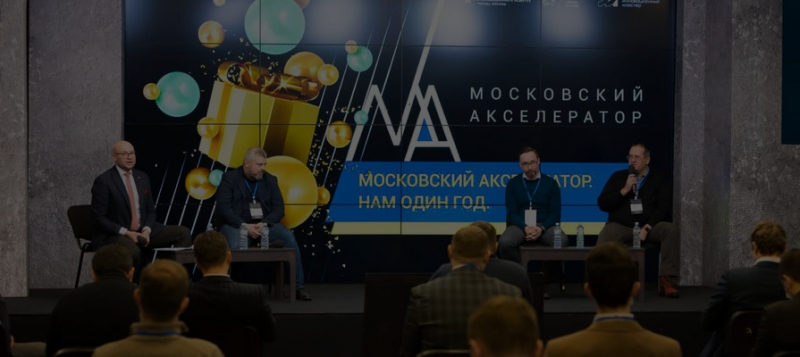 &laquo;Московский акселератор&raquo; выбрал лучших: названы победители трека BuildTech 