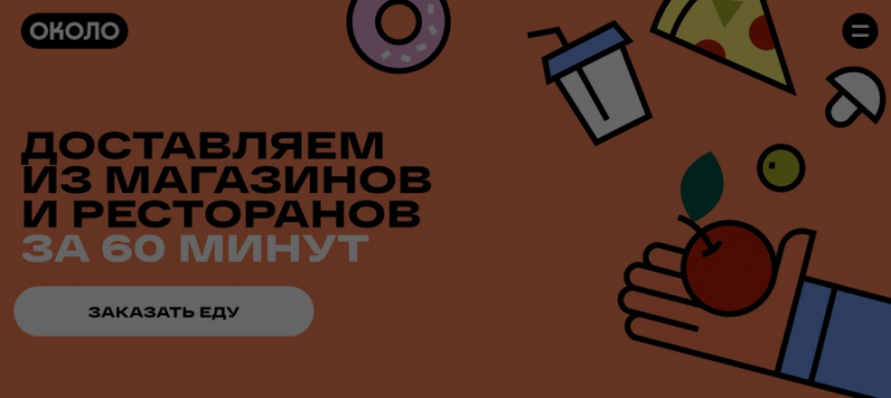 &laquo;Около McDonald&rsquo;s&raquo;: X5 ведет переговоры с сетью ресторанов о подключении к своему сервису доставки 