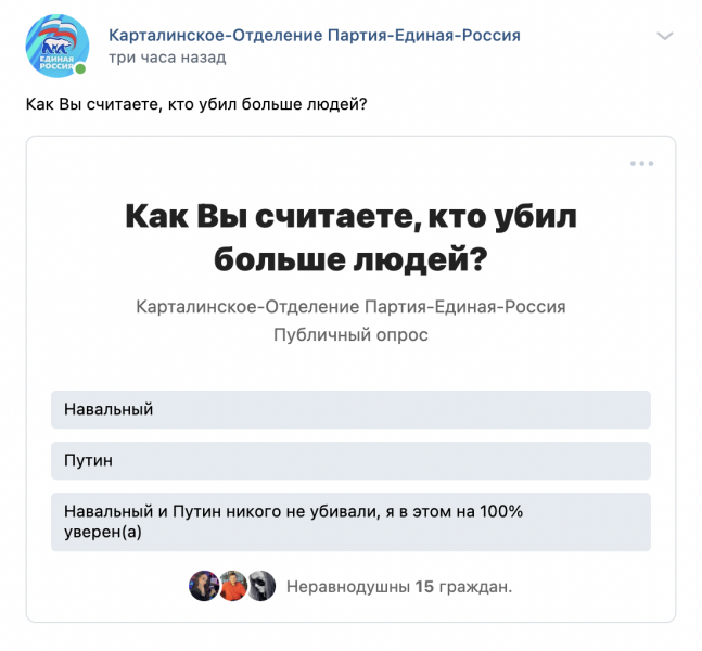 Отделение &laquo;Единой России&raquo; репостнуло Навального во &laquo;ВКонтакте&raquo;. Это объяснили взломом