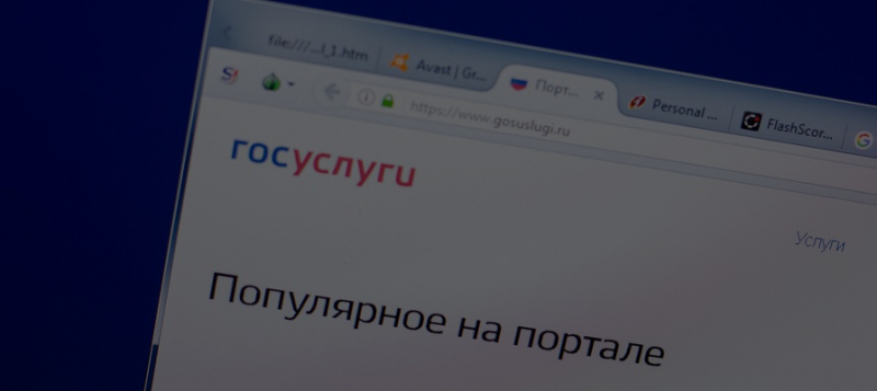 Регистрация на &laquo;Госуслугах&raquo; станет автоматической 