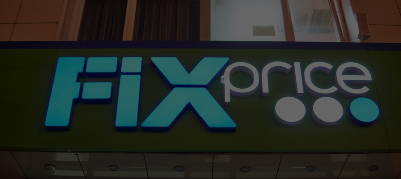 Товары Fix Price начнут продаваться через &laquo;Сбермаркет&raquo; 