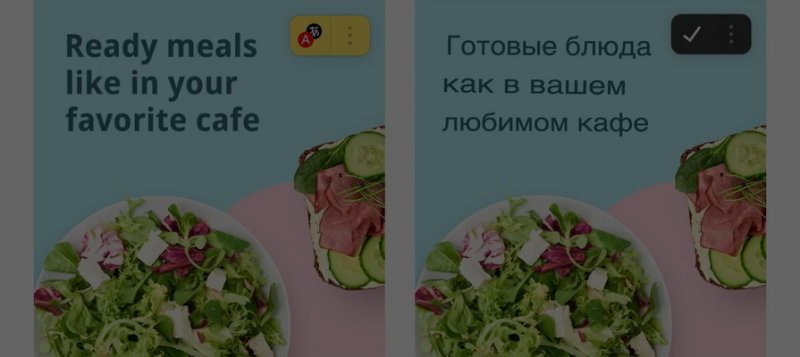 В «Яндекс.Браузере» появился встроенный перевод текста на картинке