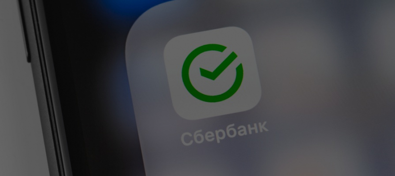 Всё ради импортозамещения: &laquo;Сбербанк&raquo; хотят заставить перейти на отечественное ПО 