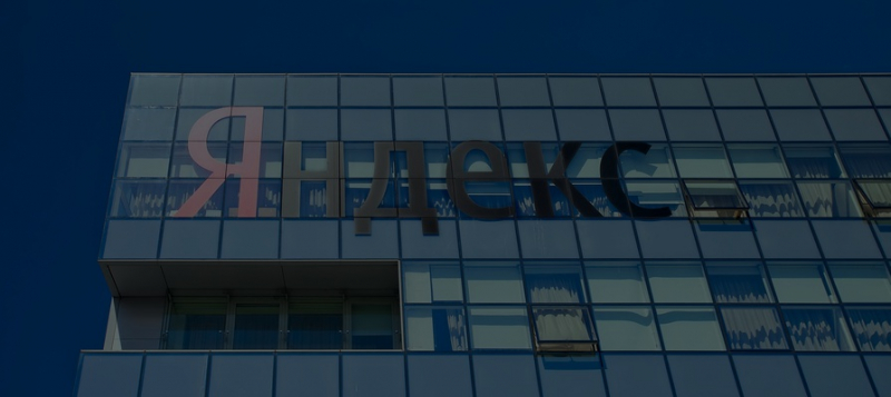 Выручка растёт, но прибыль падает: в «Яндексе» отчитались за первый квартал 2021 года