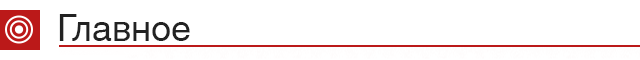 Дайджест: правительство Израиля без Нетаньяху, иск Навального и вымогательство, поставленное на поток.