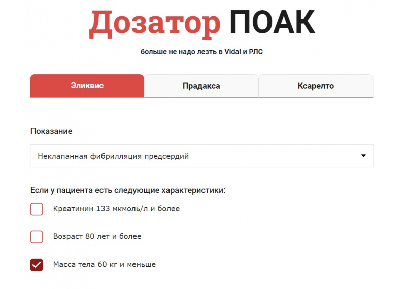 Аспирант Самарского медуниверситета разработал уникальную формулу дозирования лекарств 