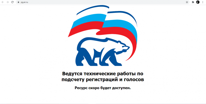 Cбой на праймериз ЕР организаторы объяснили DDoS-атакой. Сайт мог &laquo;лечь&raquo; и без хакеров, считают эксперты