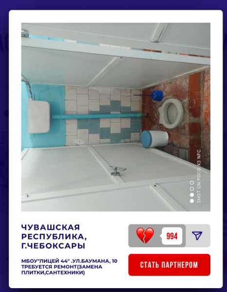 Domestos запустил в России конкурс на самый грязный школьный туалет. Победителю обещают ремонт