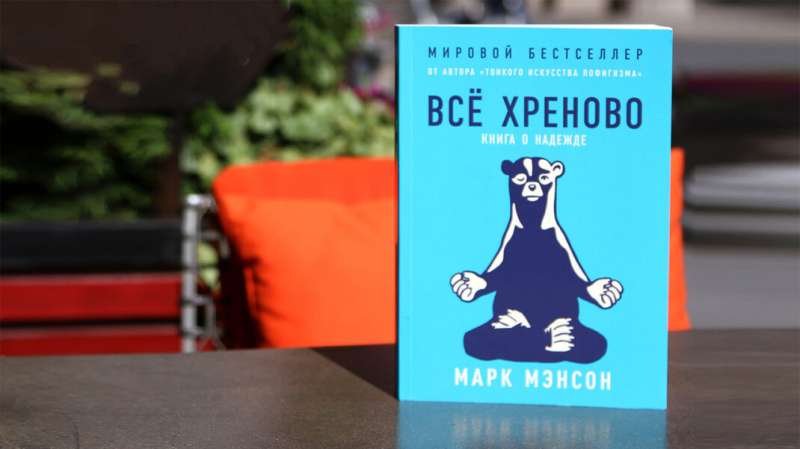 Главред &laquo;Альпина паблишер&raquo; заявил, что претензии Ямпольской к редакторам книг Марка Мэнсона беспочвенны