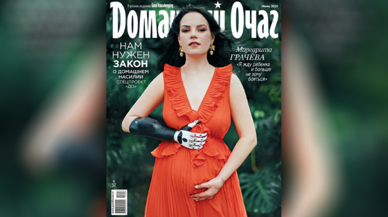 Журнал «Домашний очаг» поместил на обложку женщину, которой муж отрубил кисти рук
