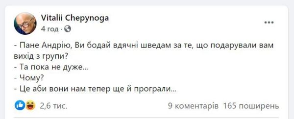 "Вот если бы они нам теперь еще и проиграли". Украинцы шутят по поводу выхода своей сборной в плей-офф на Евро-2020