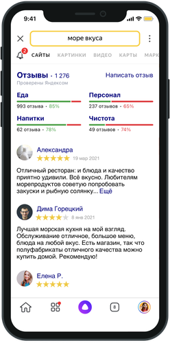 &laquo;Яндекс&raquo; обновил поиск для экономии времени пользователей 