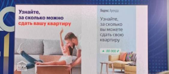 &laquo;Яндекс&raquo; ответил главе ГК &laquo;ПИК&raquo; на обвинения в копировании бизнеса 