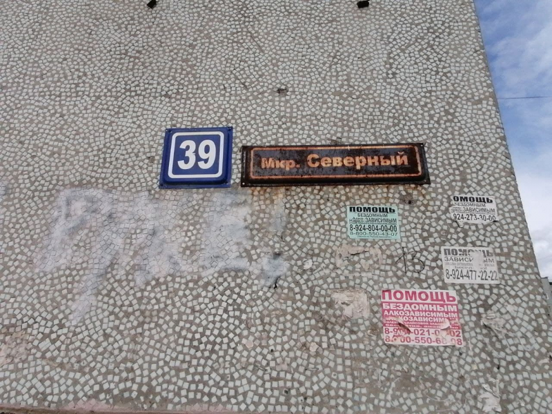 "Не горизонт завален, а дом завален". В Чите 10-этажное здание пошло трещинами и накренилось, но его жильцов не расселяют