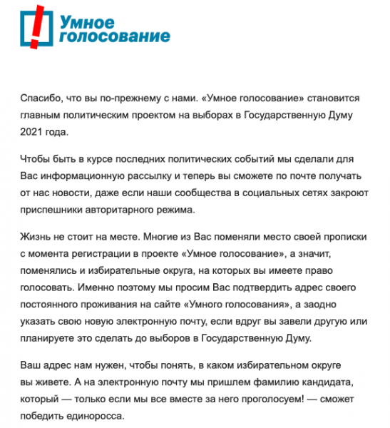 У сайта «Умного голосования» появились клоны. Они могут быть связаны с «борцом с экстремистами»