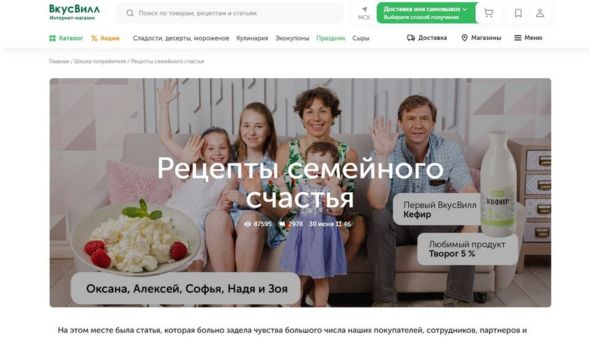 "Рецепты семейного счастья". Торговая сеть "Вкусвилл" удалила рекламу с однополой парой
