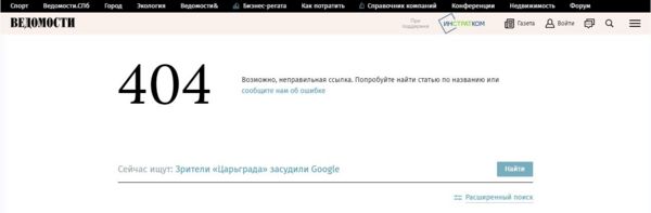 "Ведомости" удалили колонку журналиста Ивана Сафронова о "конвейере дел" по госизмене