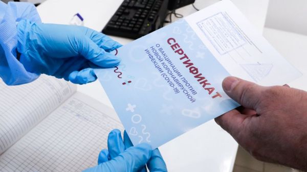 "Купить сертификат о вакцинации": что грозит продавцам и покупателям фальшивок