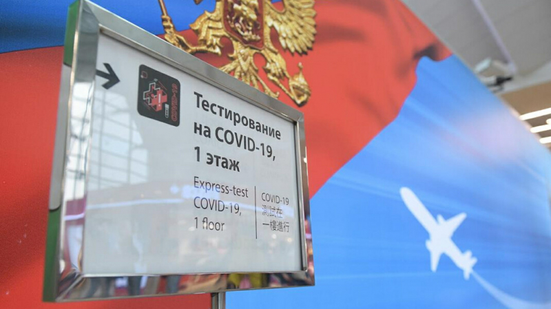 Для привитых россиян отменили обязательный ПЦР-тест при возвращении из-за границы