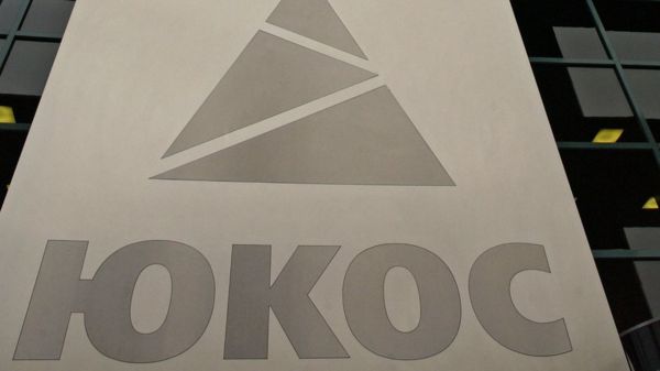 Экс-структура ЮКОСа заявила о победе над Россией в арбитраже на 5 млрд долларов